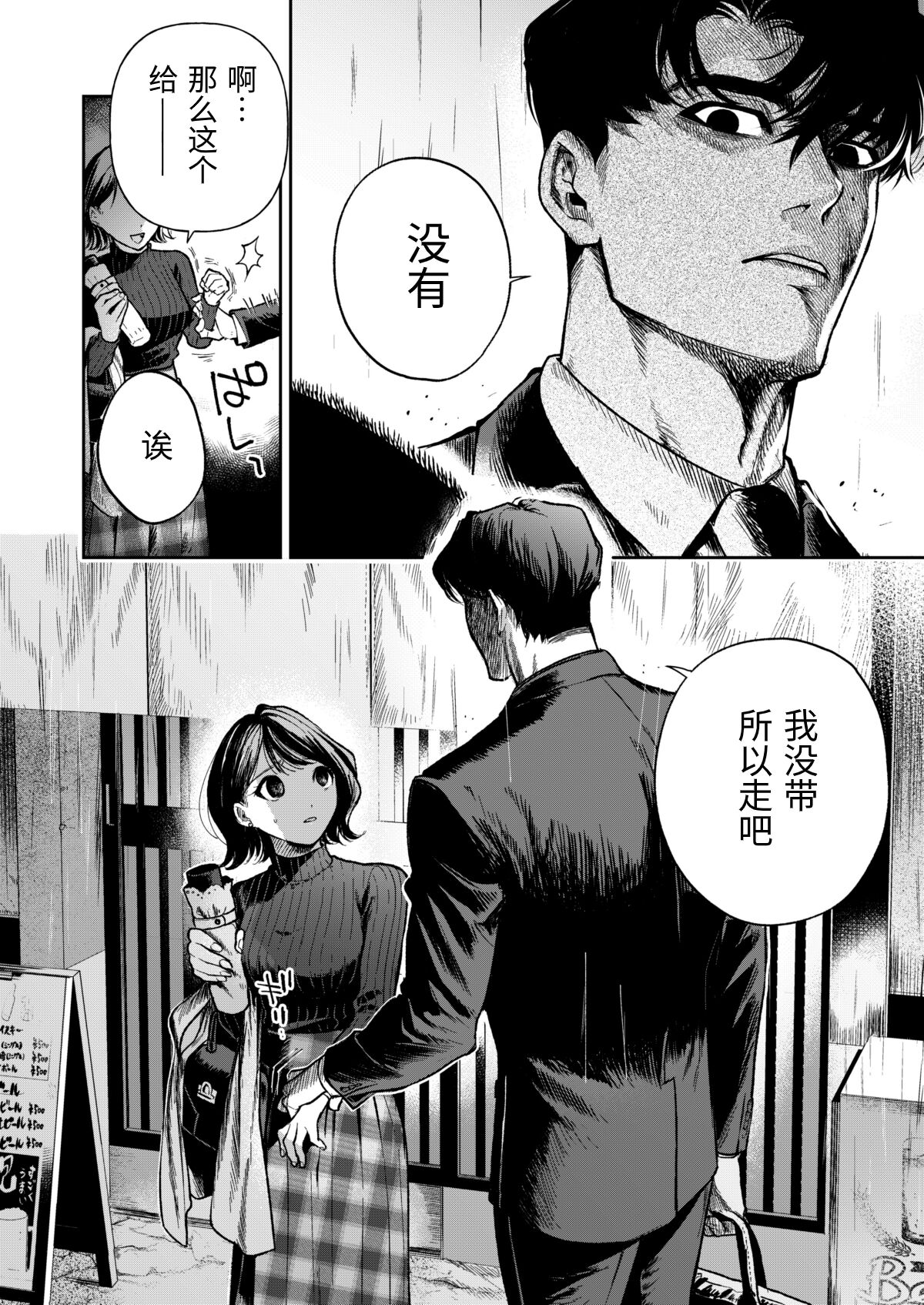 Haruka - Page 21
