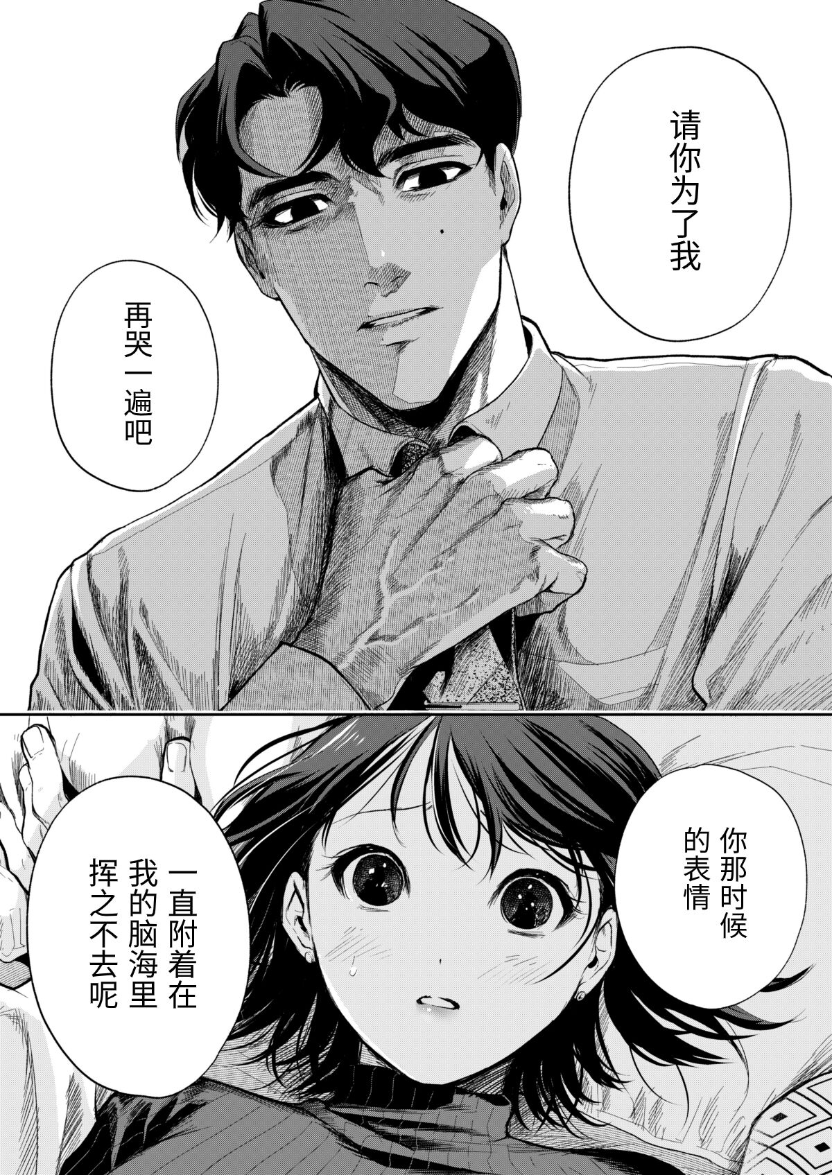 Haruka - Page 26