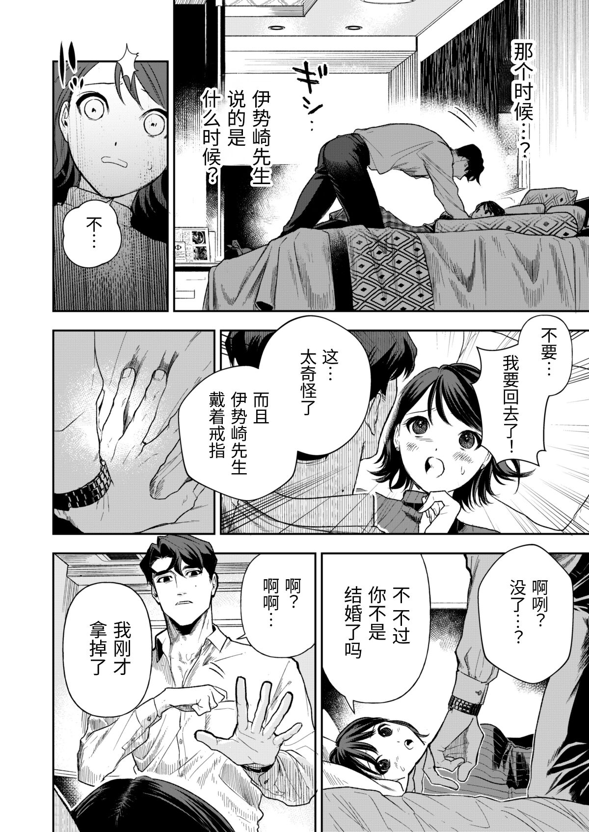 Haruka - Page 27