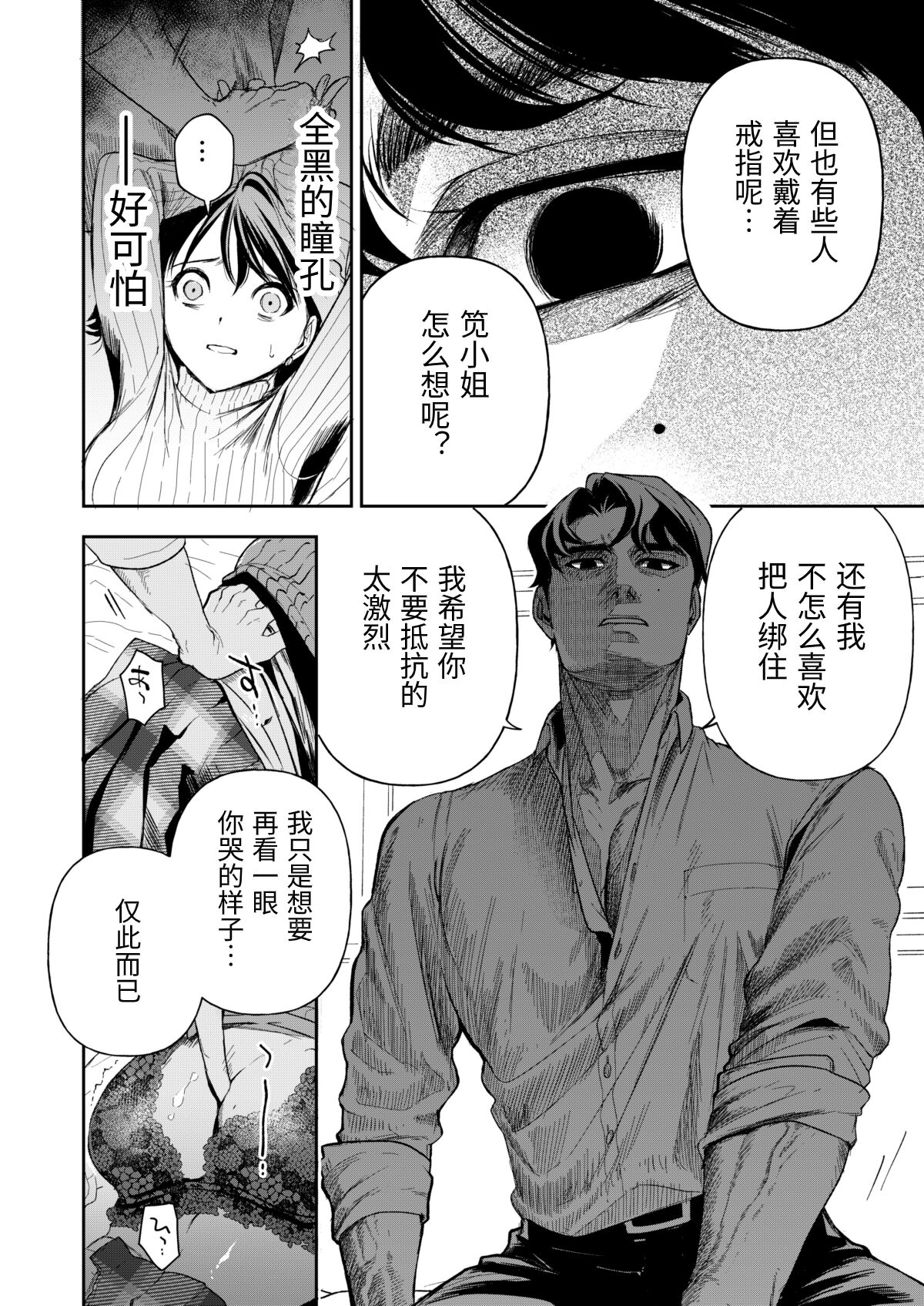 Haruka - Page 29