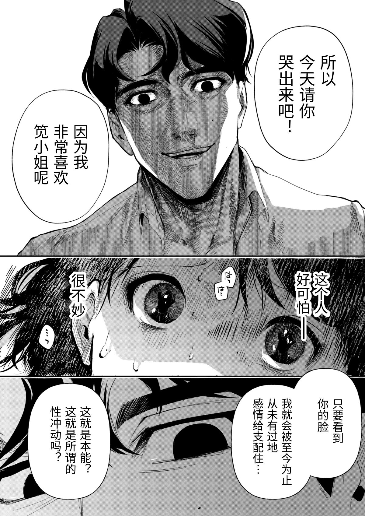 Haruka - Page 31