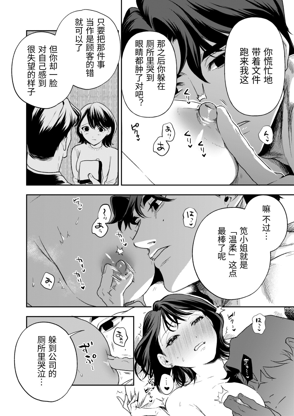 Haruka - Page 37