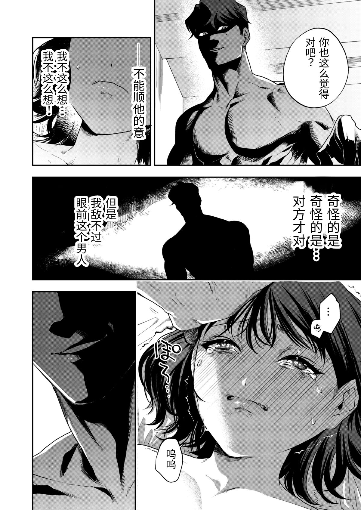 Haruka - Page 39