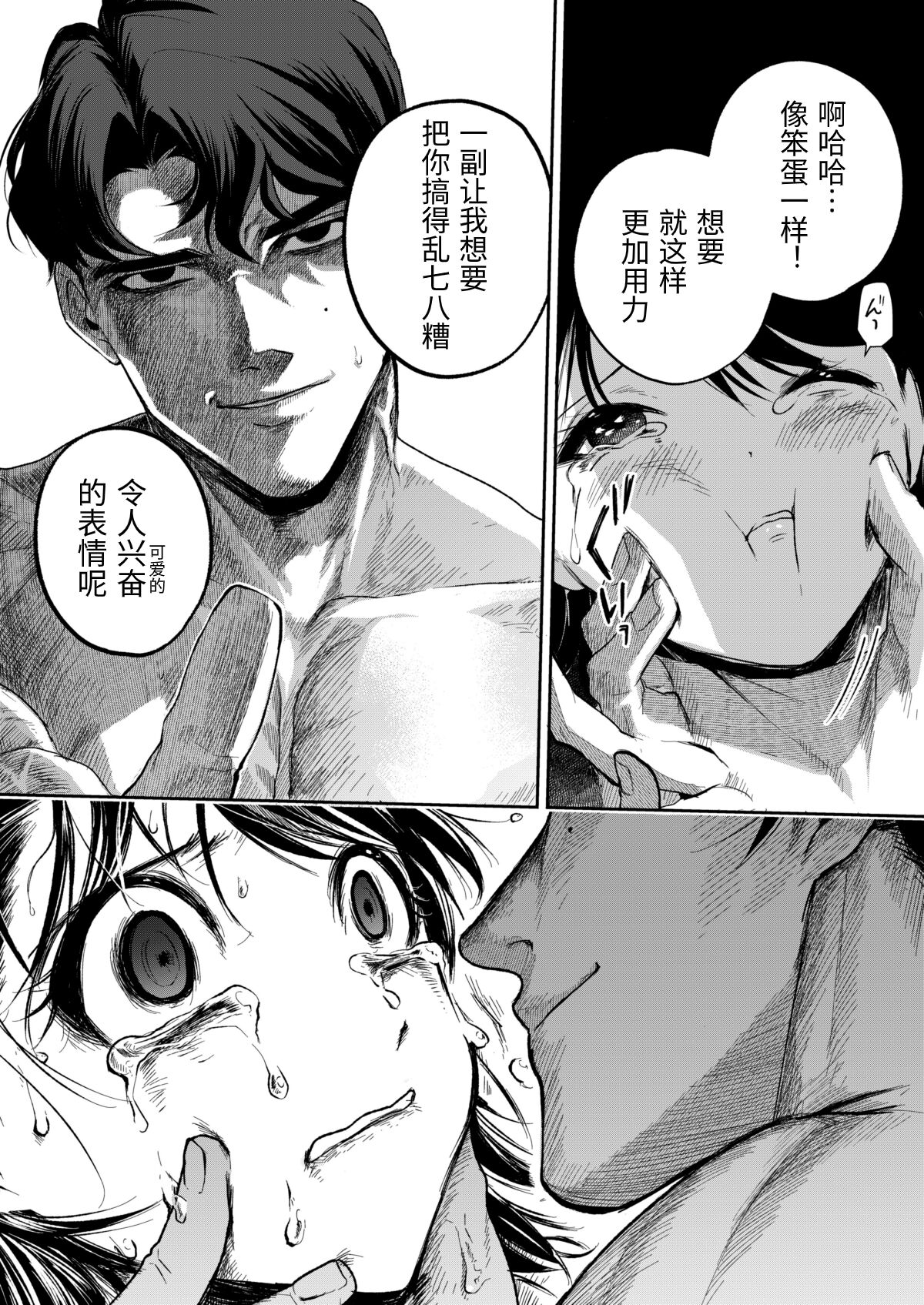 Haruka - Page 41