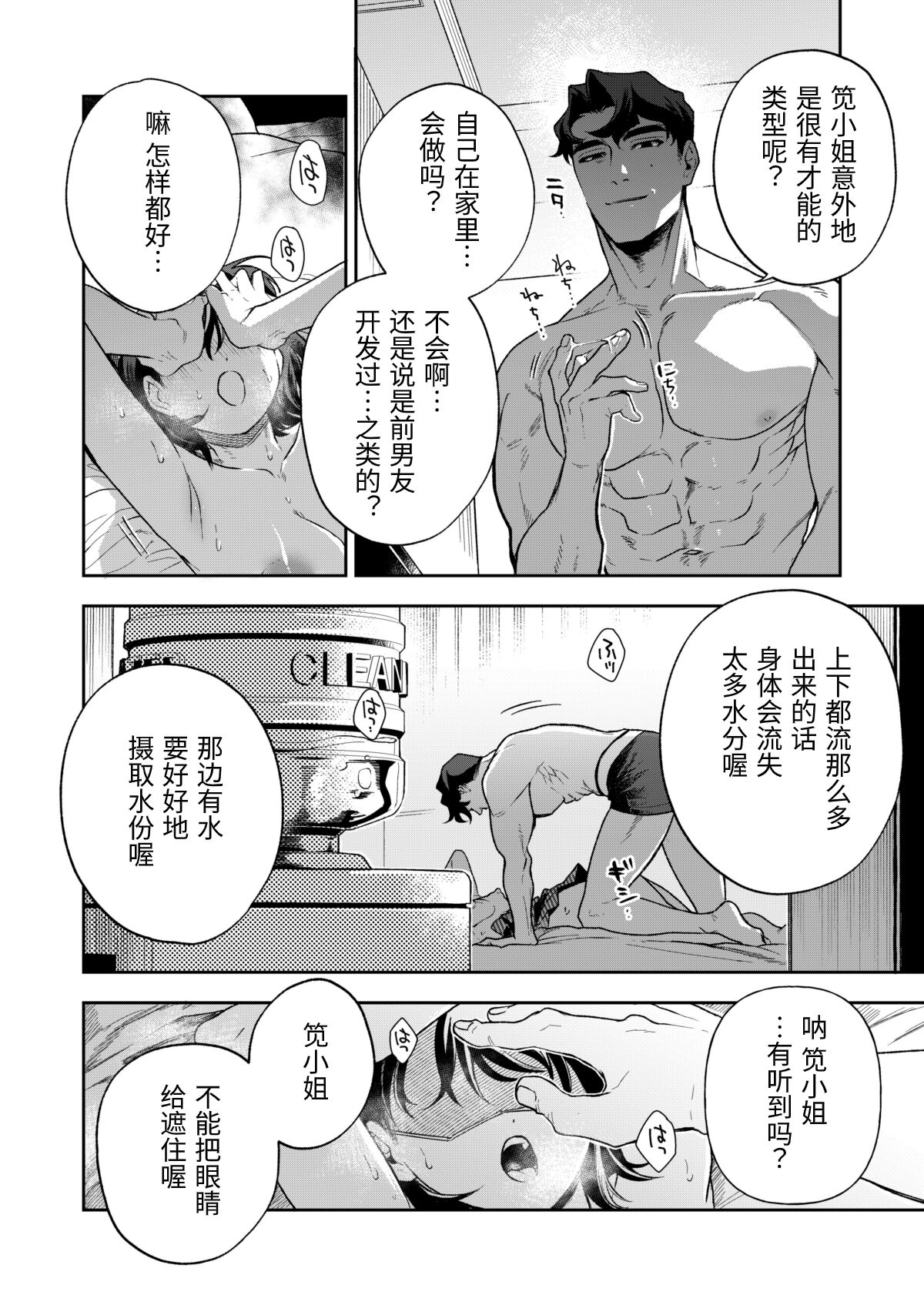 Haruka - Page 47