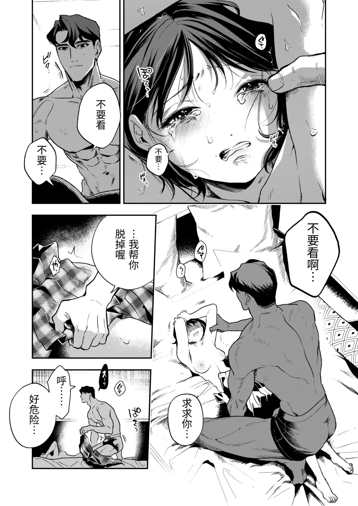 Haruka - Page 48