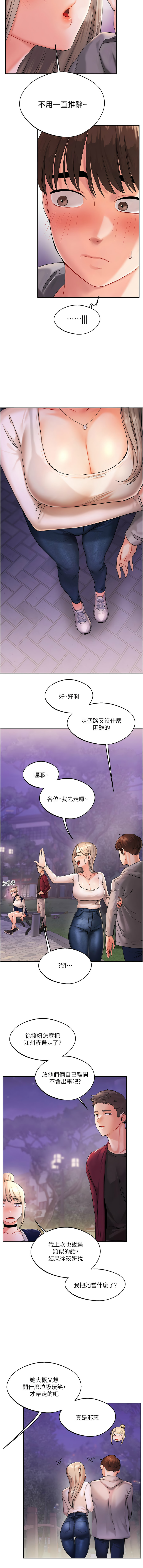 玩转学姊 | 玩轉學姊 1-13 - Page 31