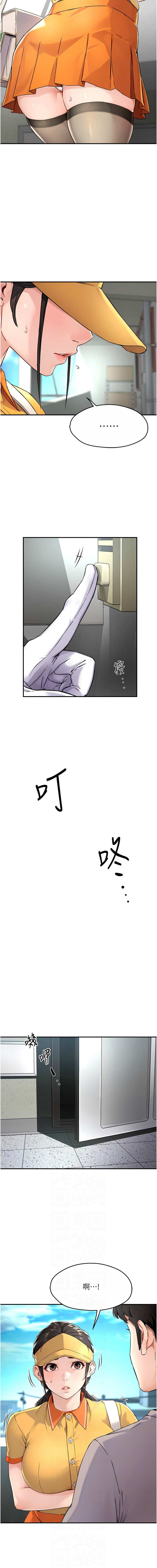 痒乐多阿姨 | 癢樂多阿姨 1-9 - Page 150
