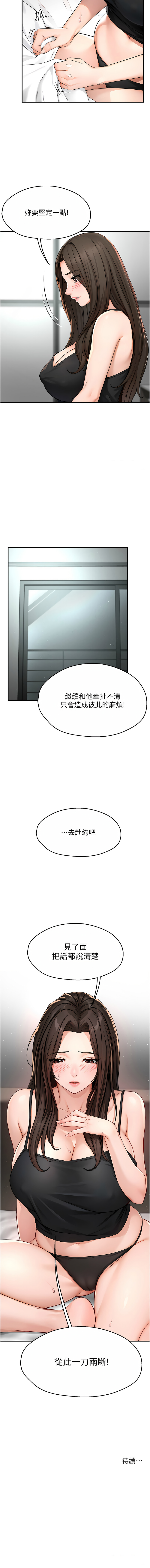 痒乐多阿姨 | 癢樂多阿姨 1-9 - Page 162