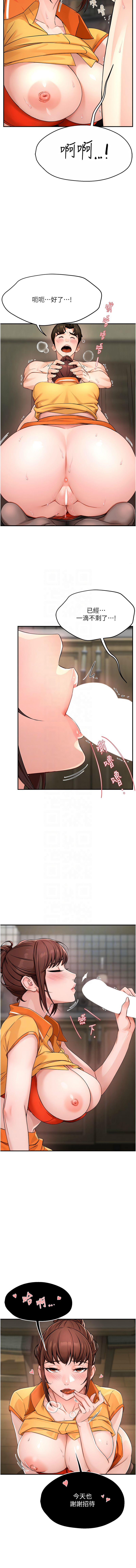 痒乐多阿姨 | 癢樂多阿姨 1-9 - Page 167