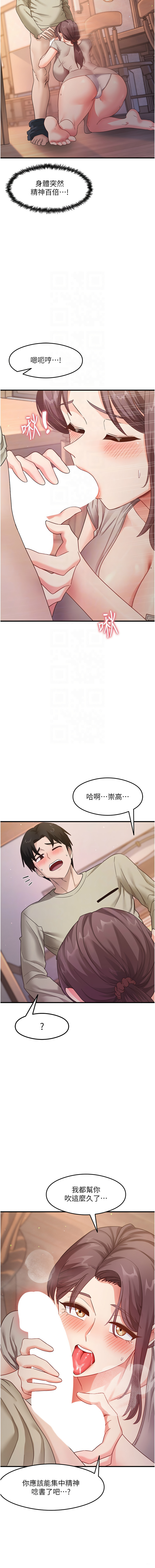 尻试之神学习法 | 尻試之神學習法 1-9 - Page 151