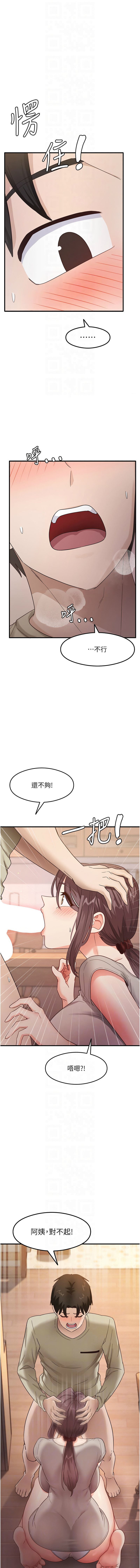 尻试之神学习法 | 尻試之神學習法 1-9 - Page 152