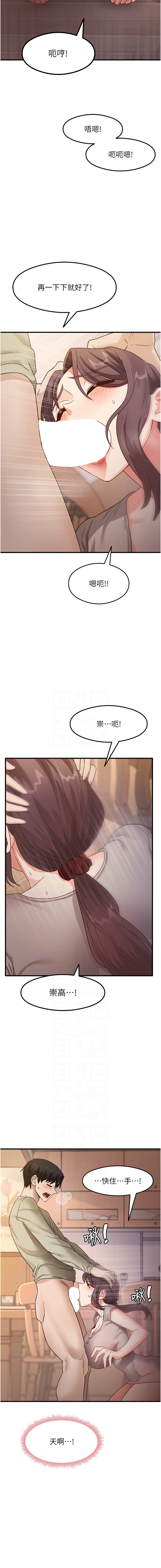 尻试之神学习法 | 尻試之神學習法 1-9 - Page 153