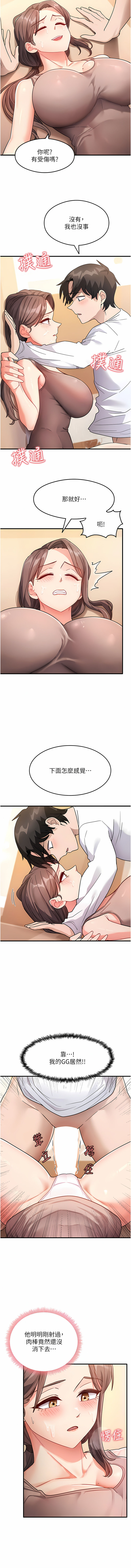 尻试之神学习法 | 尻試之神學習法 1-9 - Page 37