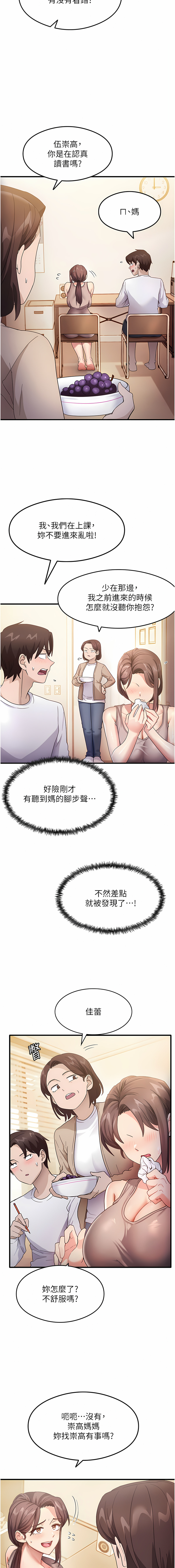 尻试之神学习法 | 尻試之神學習法 1-9 - Page 42