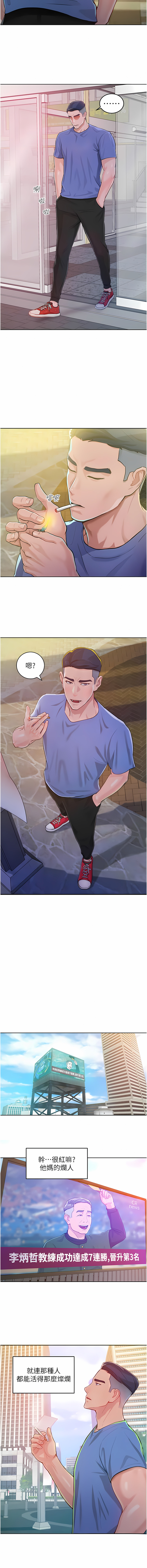 让傲慢女屈服的一百种方法  | 讓傲慢女屈服的一百種方法 1-18 - Page 11