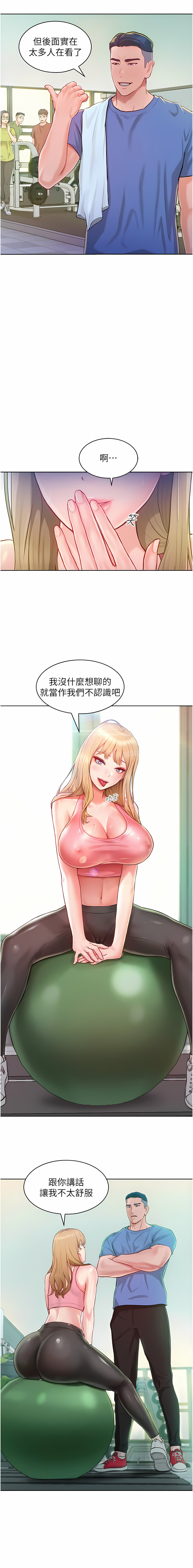 让傲慢女屈服的一百种方法  | 讓傲慢女屈服的一百種方法 1-18 - Page 22