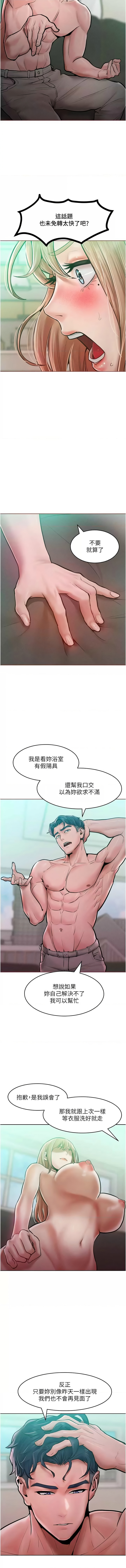 让傲慢女屈服的一百种方法  | 讓傲慢女屈服的一百種方法 1-18 - Page 226