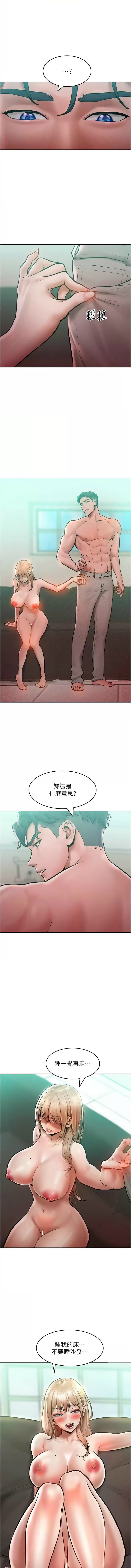 让傲慢女屈服的一百种方法  | 讓傲慢女屈服的一百種方法 1-18 - Page 227