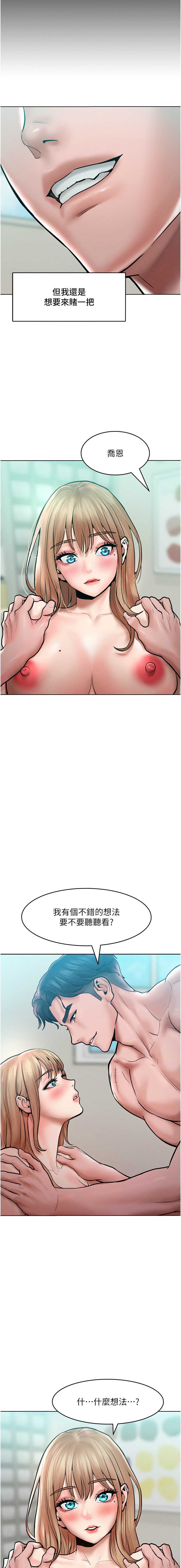 让傲慢女屈服的一百种方法  | 讓傲慢女屈服的一百種方法 1-18 - Page 235