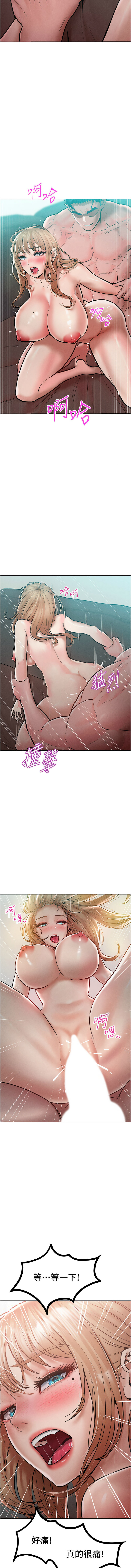 让傲慢女屈服的一百种方法  | 讓傲慢女屈服的一百種方法 1-18 - Page 246
