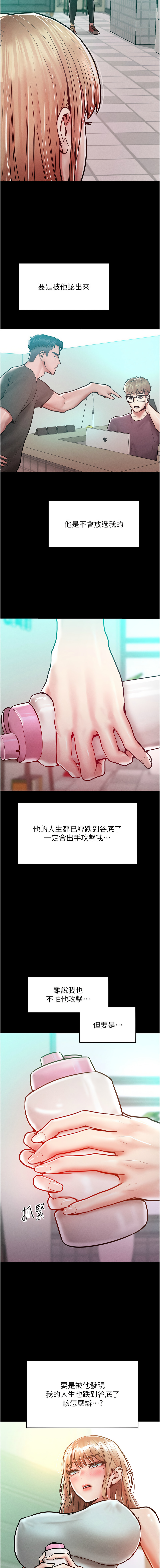 让傲慢女屈服的一百种方法  | 讓傲慢女屈服的一百種方法 1-18 - Page 261