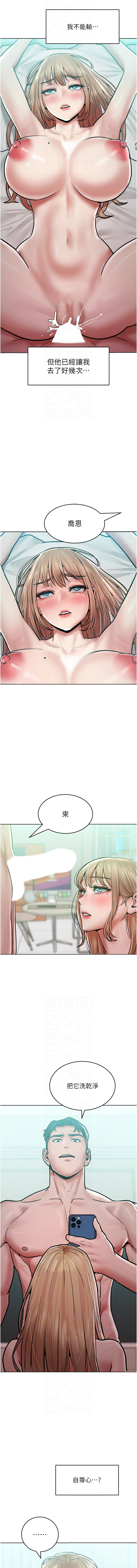 让傲慢女屈服的一百种方法  | 讓傲慢女屈服的一百種方法 1-18 - Page 266