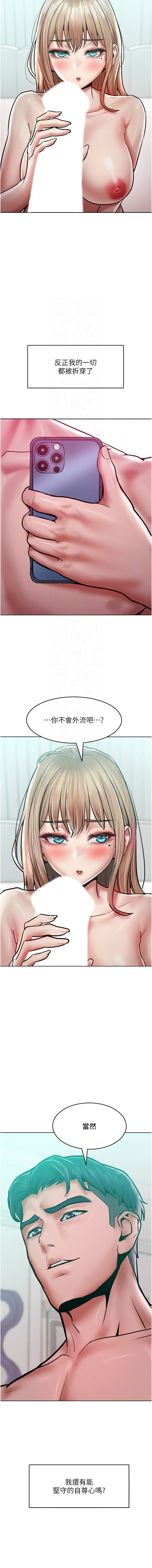 让傲慢女屈服的一百种方法  | 讓傲慢女屈服的一百種方法 1-18 - Page 267