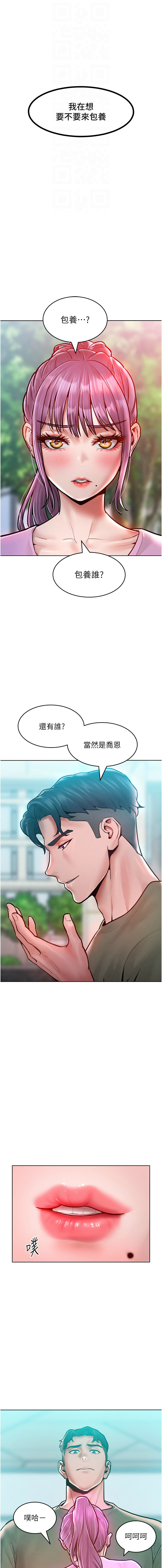 让傲慢女屈服的一百种方法  | 讓傲慢女屈服的一百種方法 1-18 - Page 276
