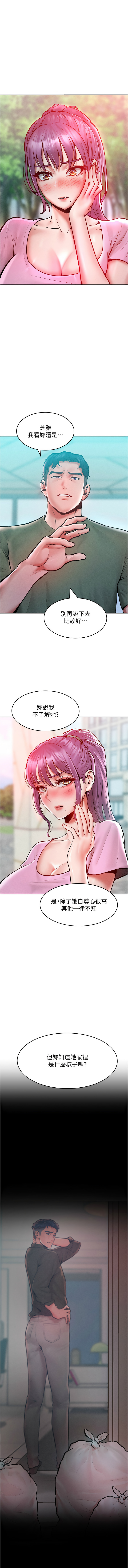 让傲慢女屈服的一百种方法  | 讓傲慢女屈服的一百種方法 1-18 - Page 279