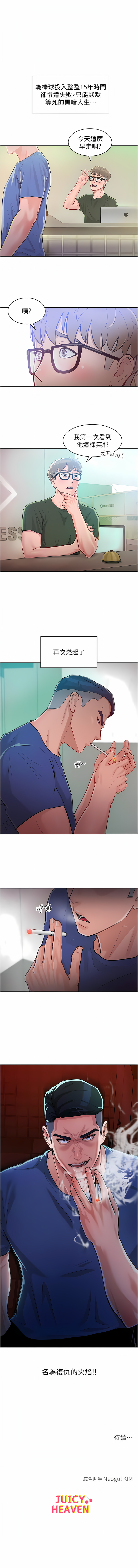 让傲慢女屈服的一百种方法  | 讓傲慢女屈服的一百種方法 1-18 - Page 28