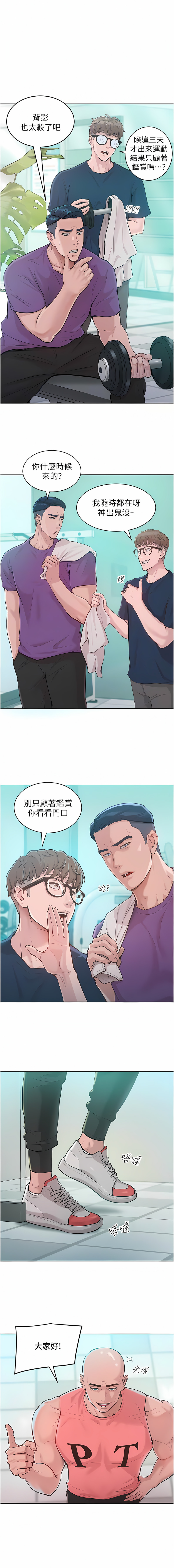 让傲慢女屈服的一百种方法  | 讓傲慢女屈服的一百種方法 1-18 - Page 32