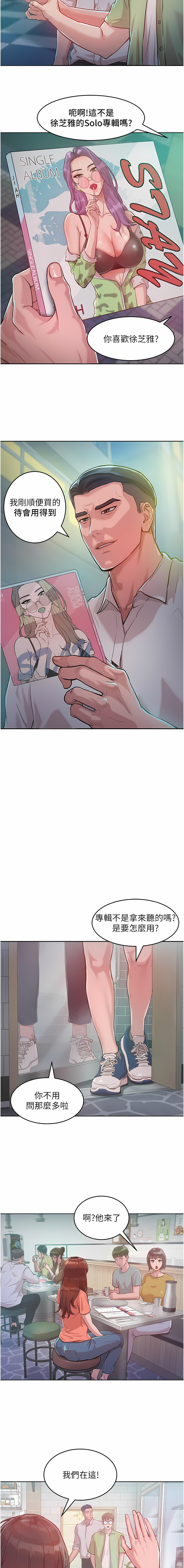 让傲慢女屈服的一百种方法 | 讓傲慢女屈服的一百種方法 1-18 - Page 49