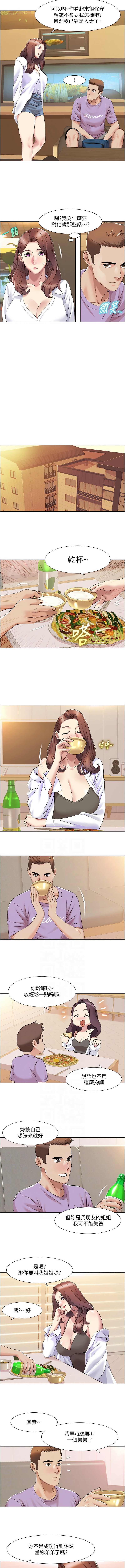 我的性福剧本 | 我的性福劇本 1-21 - Page 179