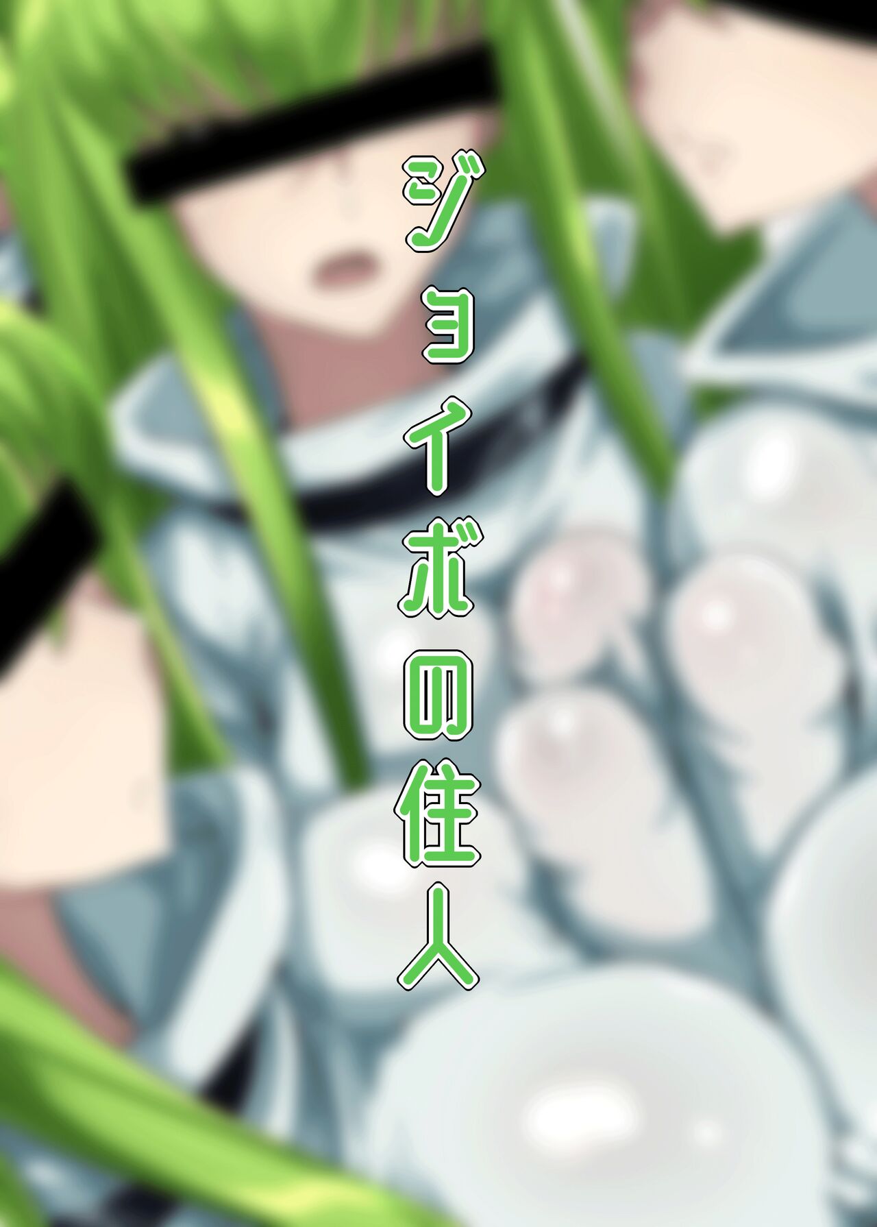 Zoushoku suru C | Multiplying C - Page 22