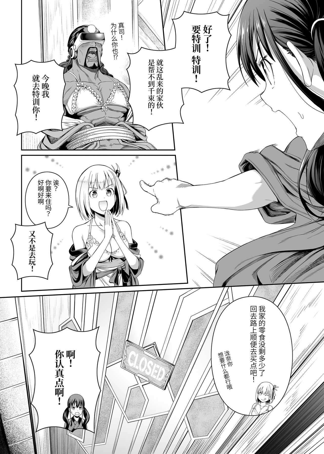Junketsu no Sainou - Page 26
