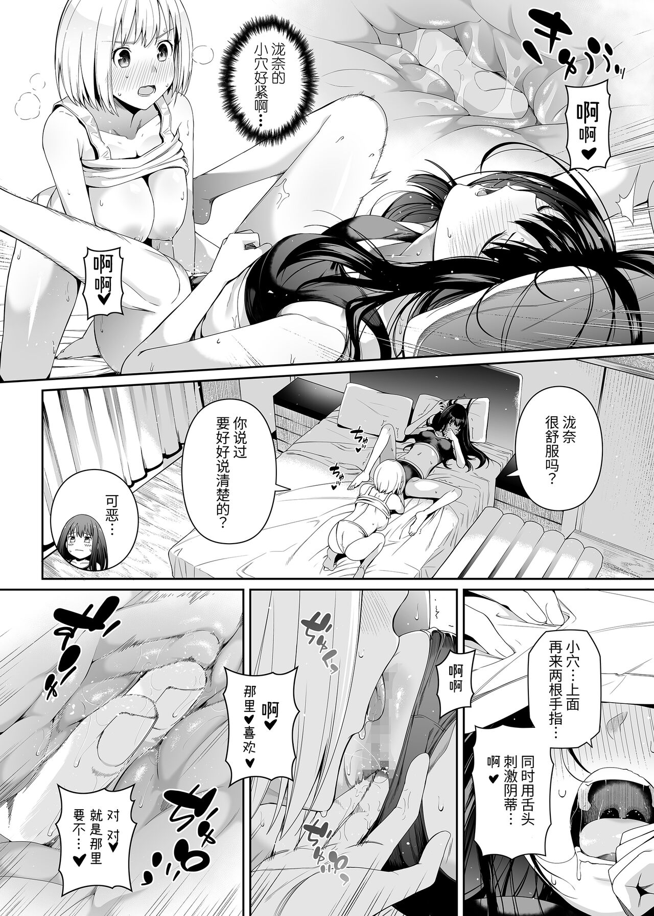 Junketsu no Sainou - Page 51