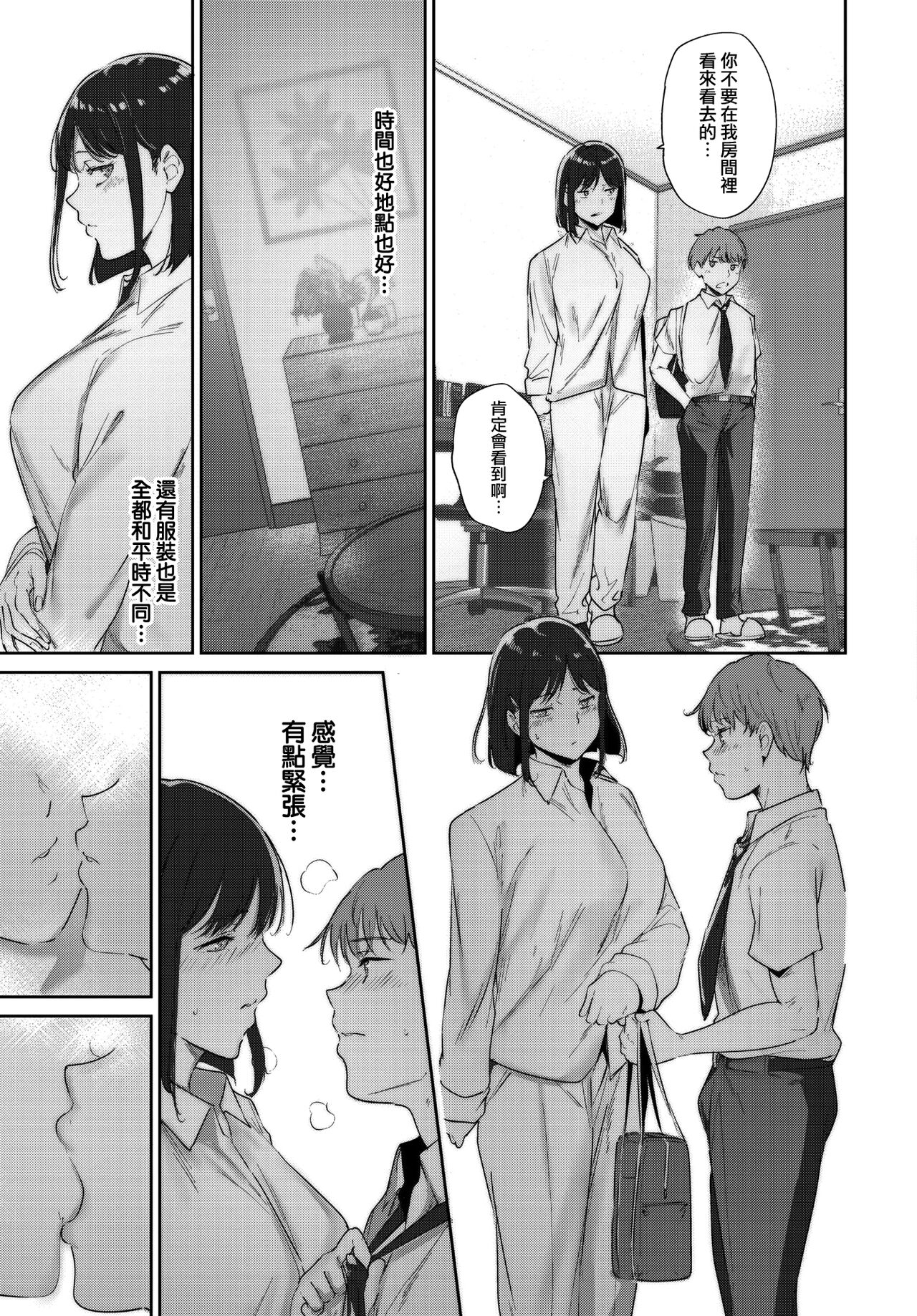 Routine 3 - Page 11