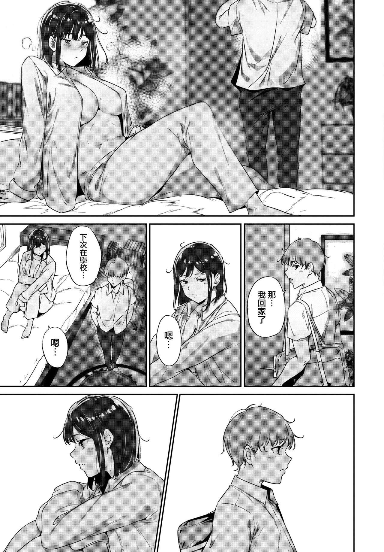 Routine 3 - Page 27