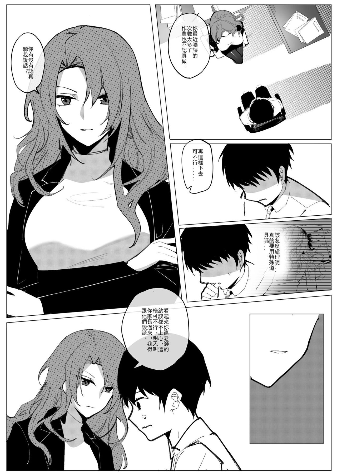 Preview page 8