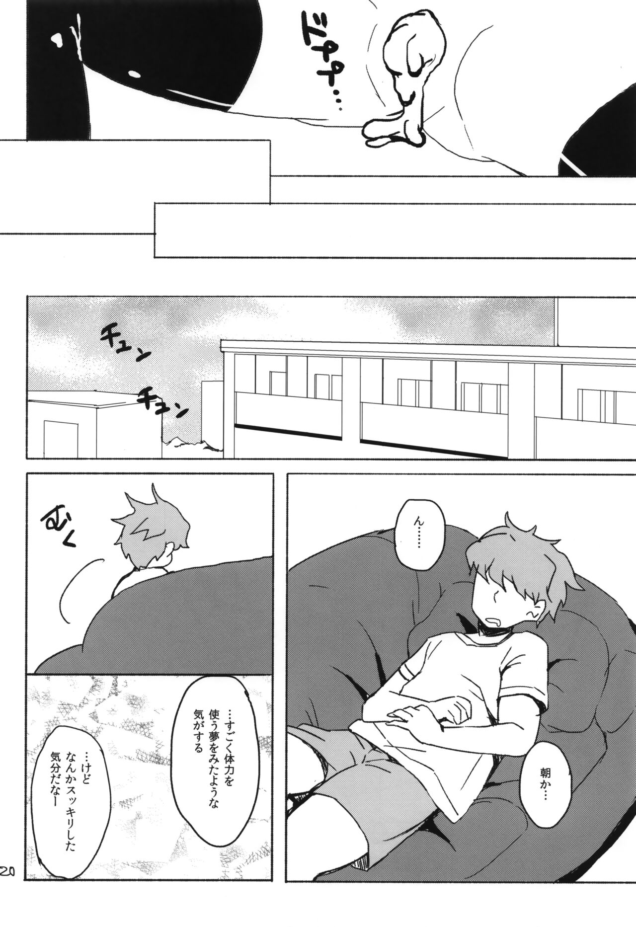 Yukko to Psychics - Page 19