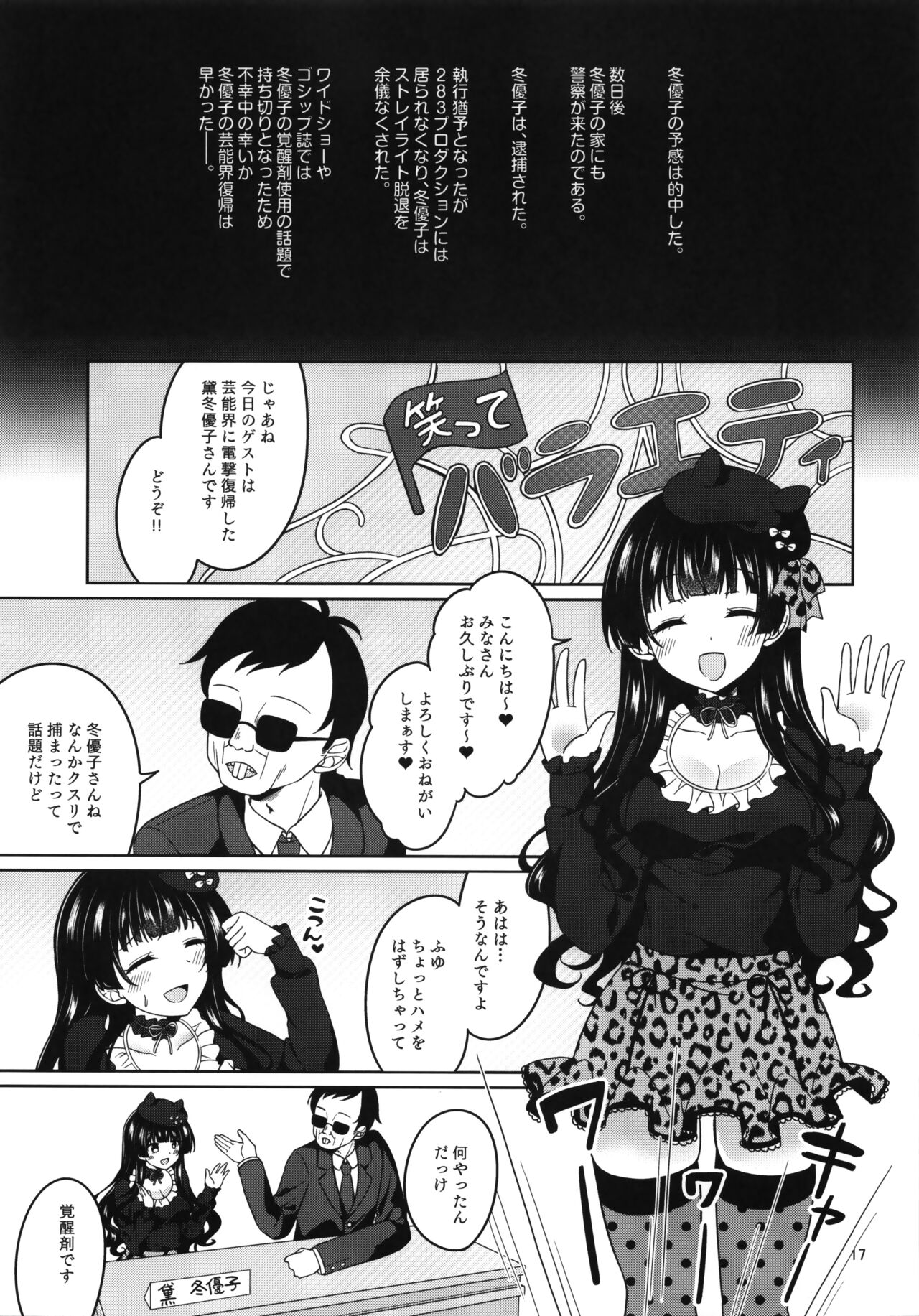 KimeFuyu - Page 18