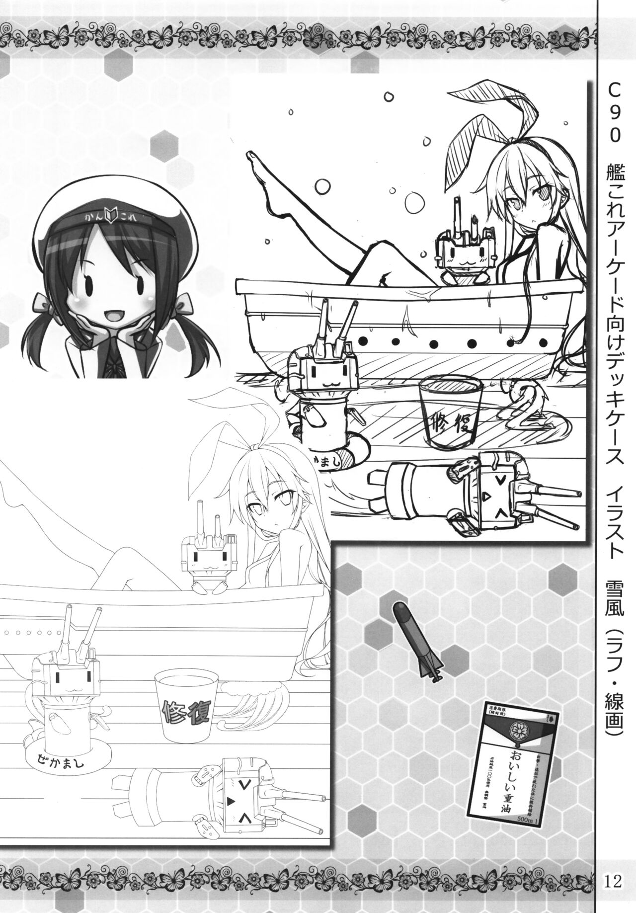 Miku Usa Nyanmin - Page 11