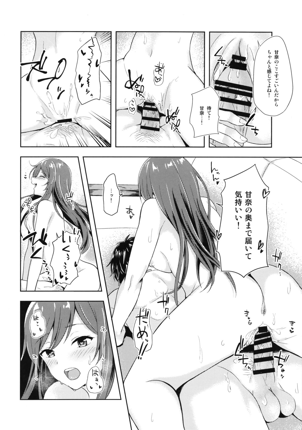 Yuuwaku Twins - Page 15