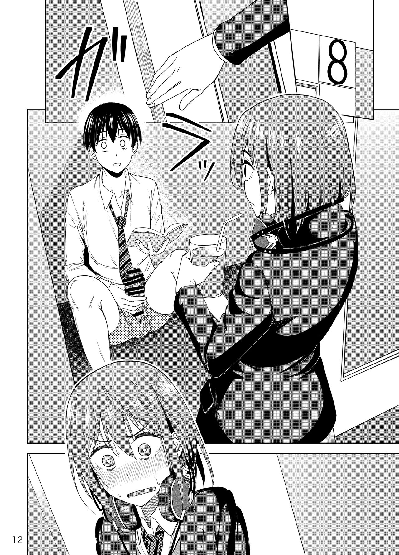Mankitsu-chu - Page 12