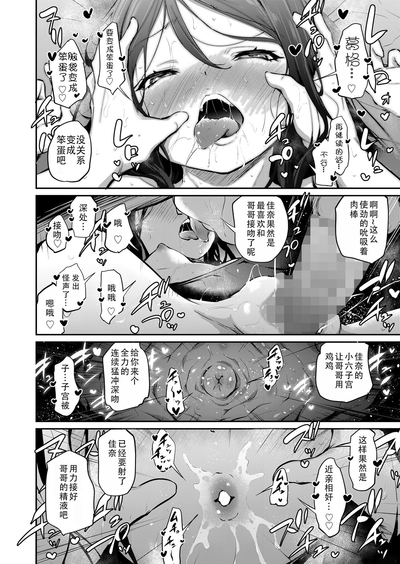 Ani Imo Kiss - Page 18
