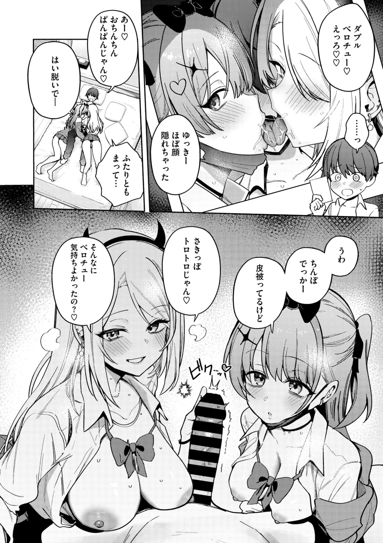 COMIC Megastore Vol. 11 - Page 20