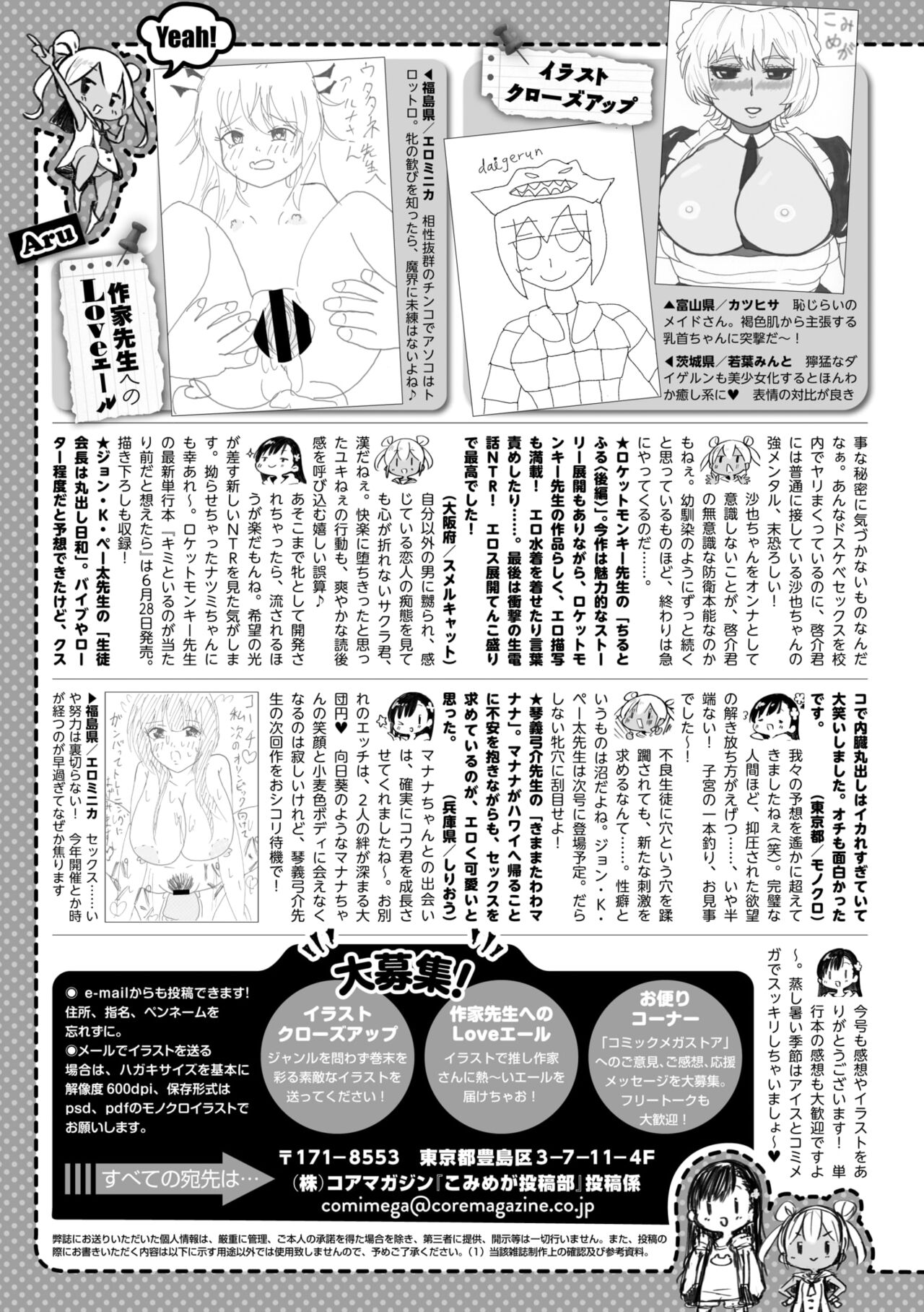 COMIC Megastore Vol. 11 - Page 228