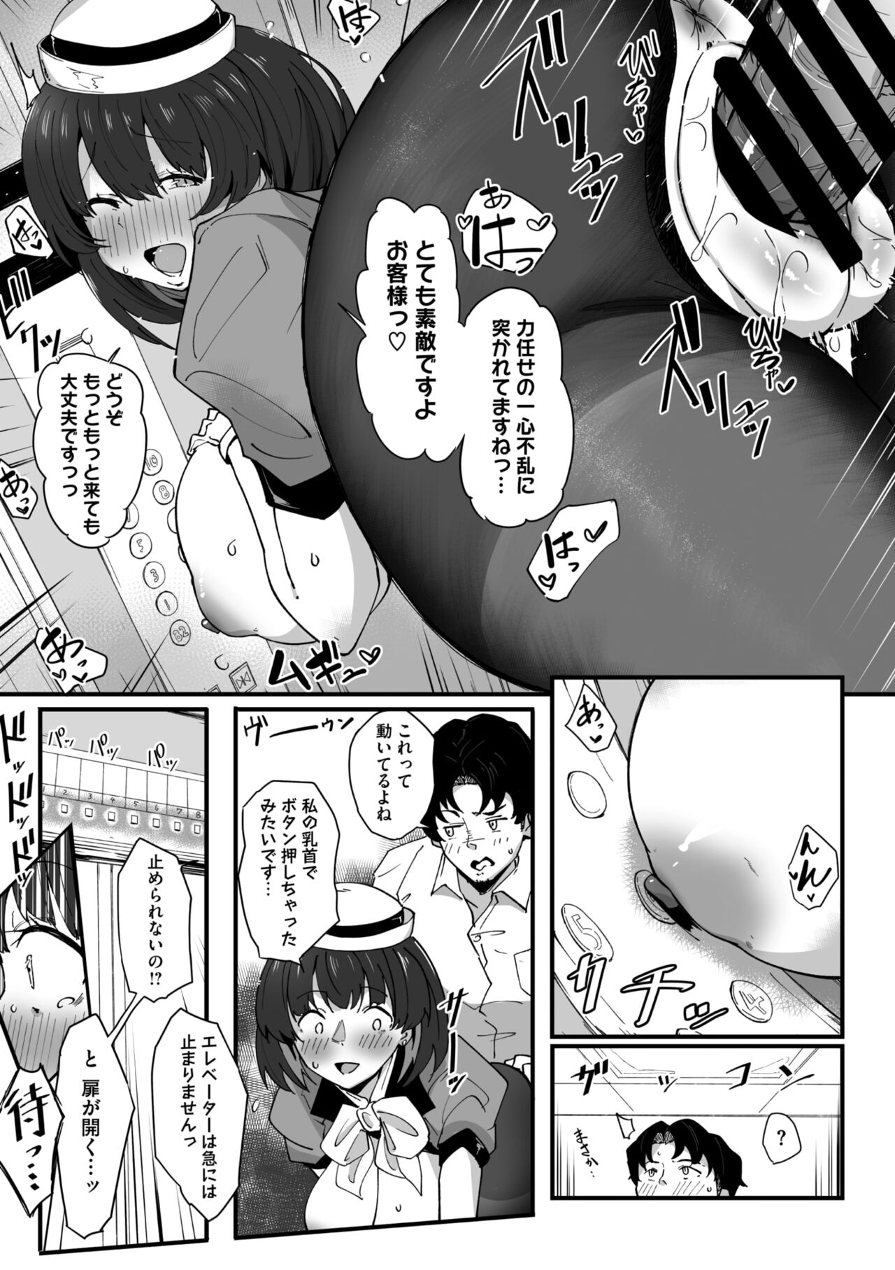 COMIC Megastore Vol. 11 - Page 61