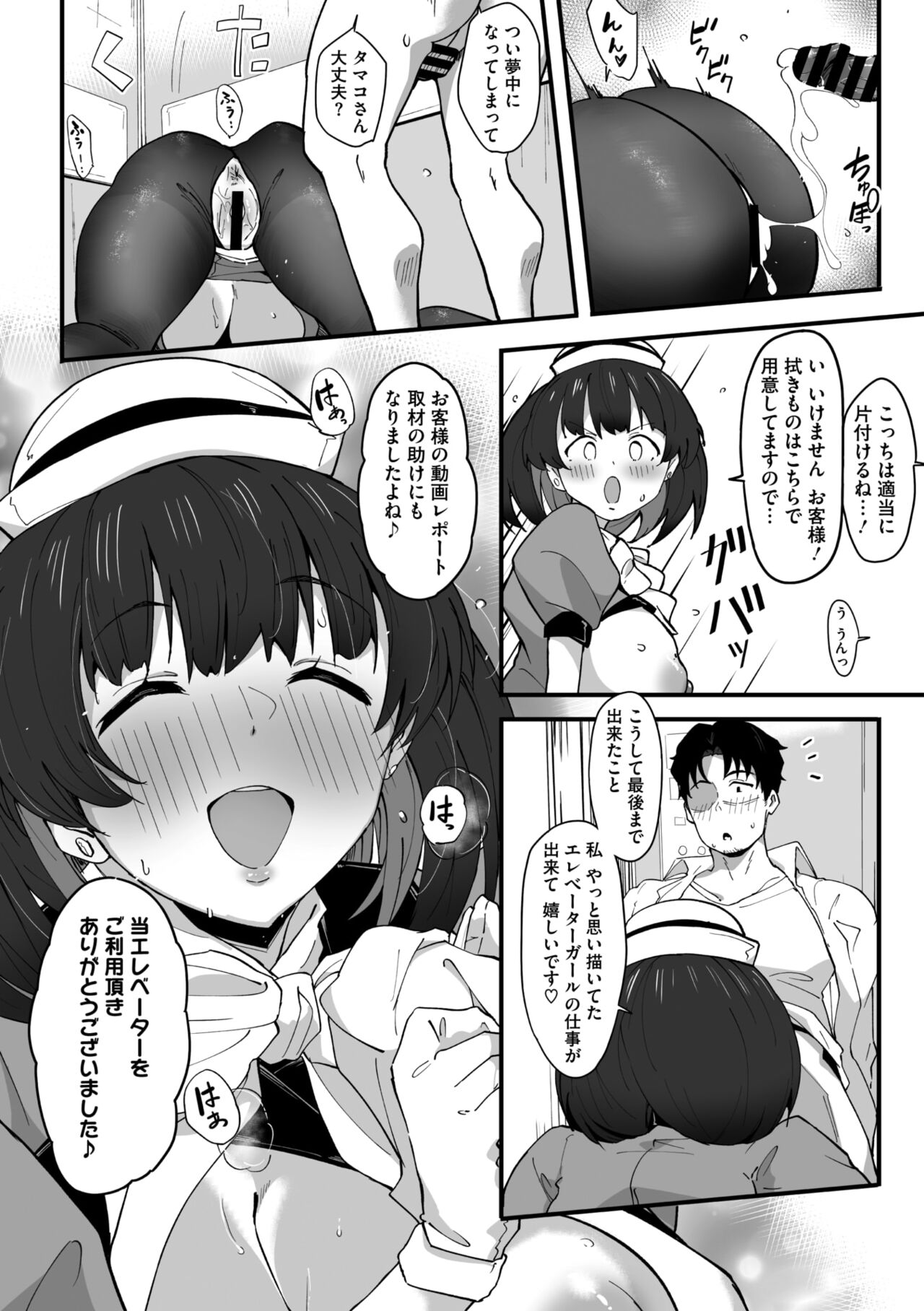 COMIC Megastore Vol. 11 - Page 66
